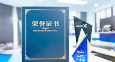 “汽车销售智能引擎”亮相浙江温州“数据要素×”大赛，斩获殊荣！