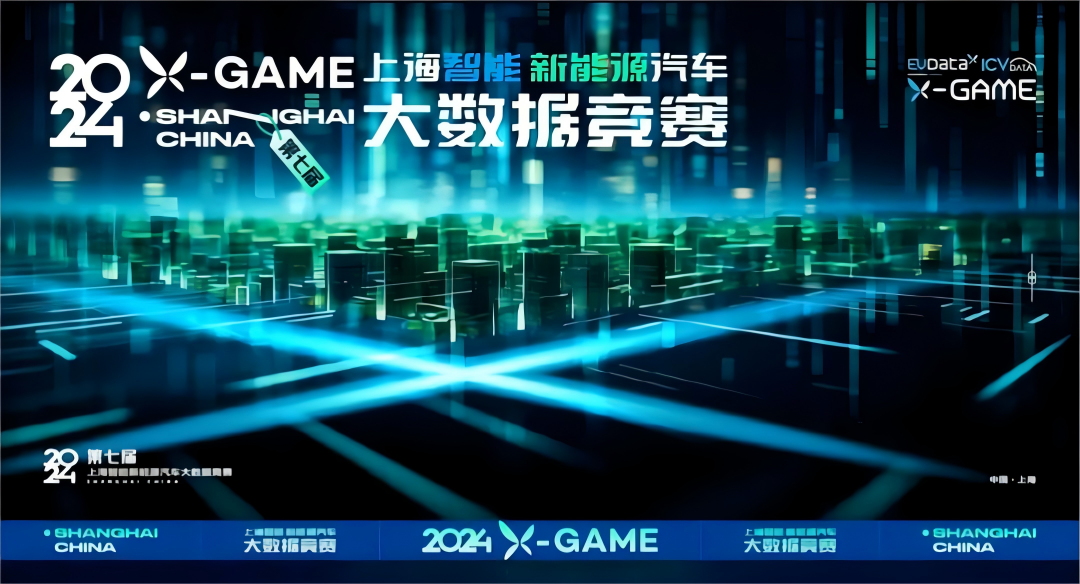 2024 X-GAME正式启动，mile米乐集团携手共建新能源汽车 “数字赋能营销”新赛道